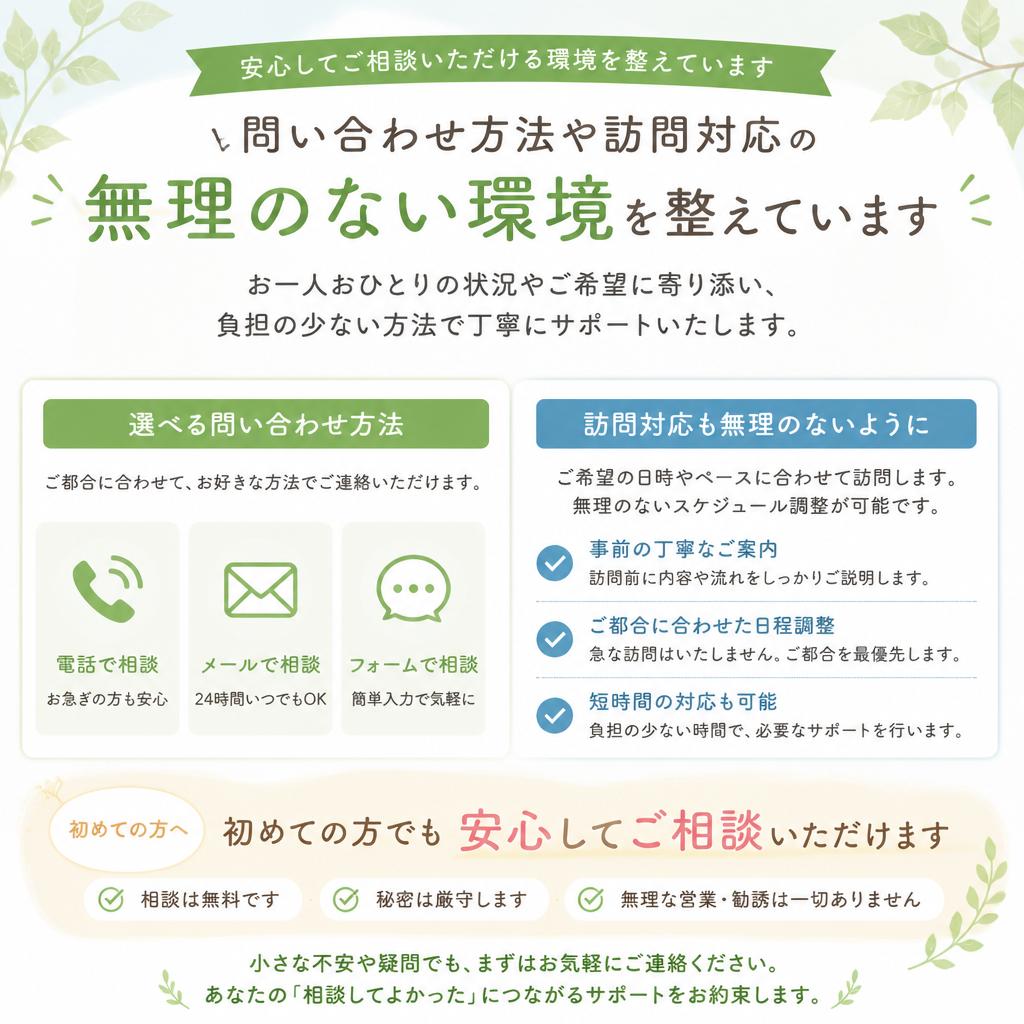 お気軽に相談できる環境