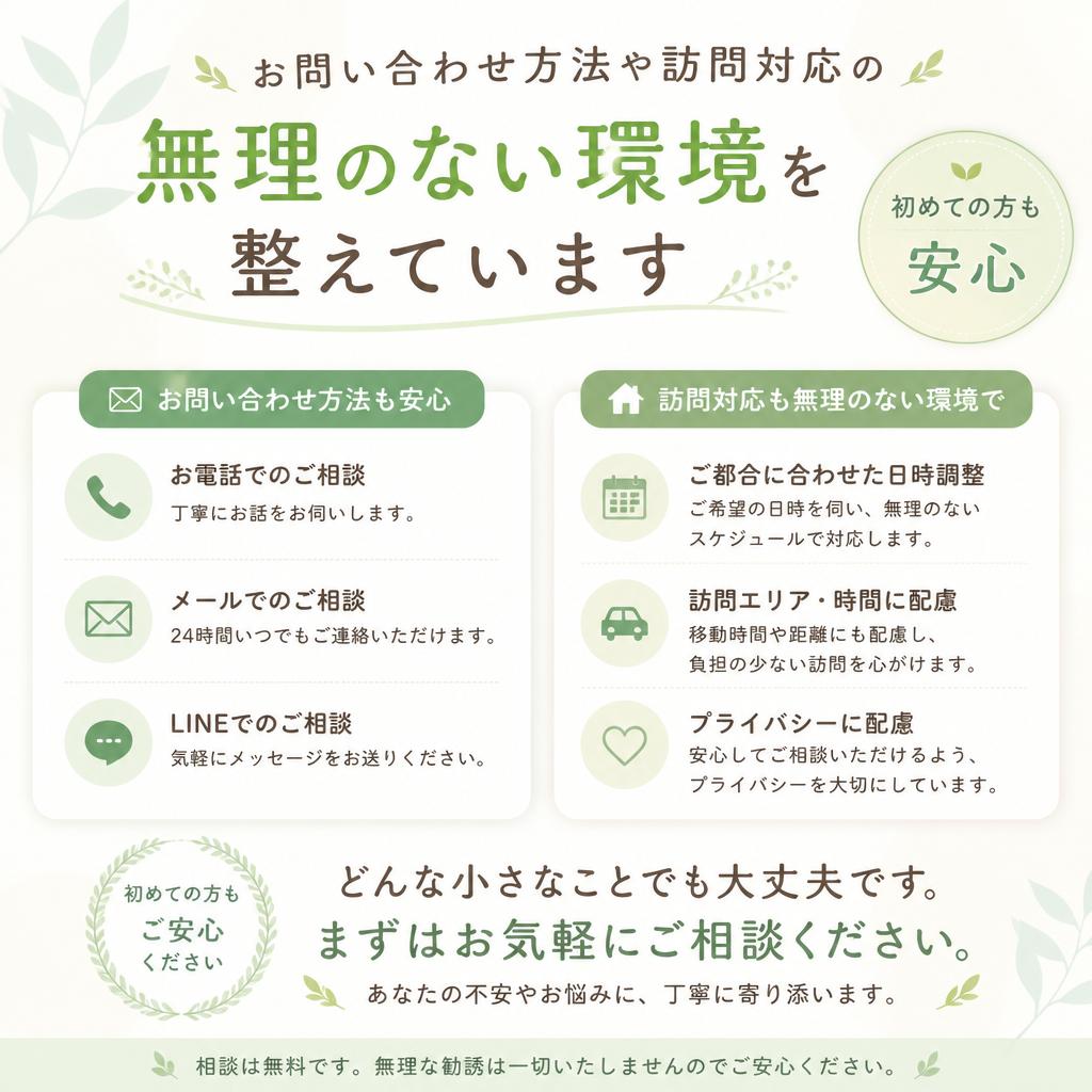 お気軽に相談できる環境