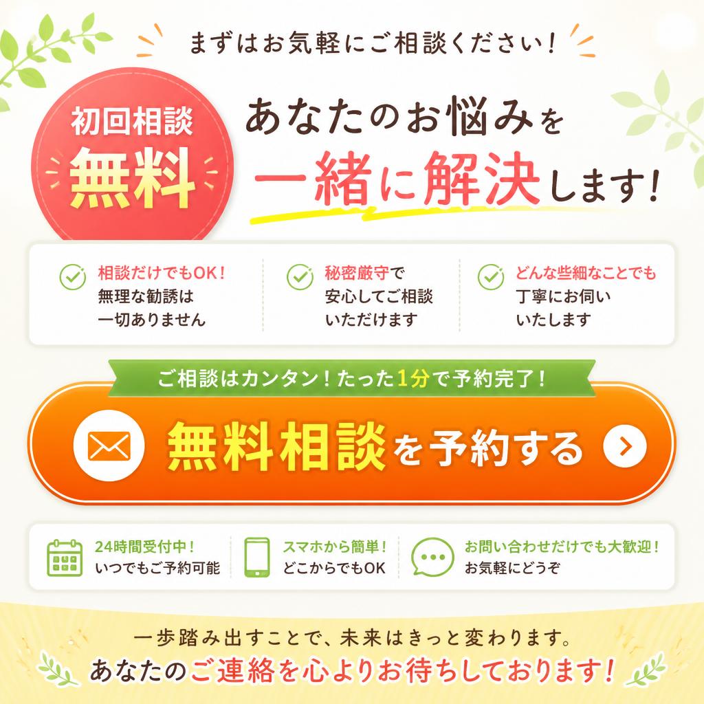 今すぐお問い合わせを！
